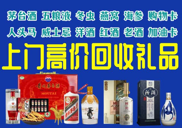 乌兰察布集宁区回收烟酒
