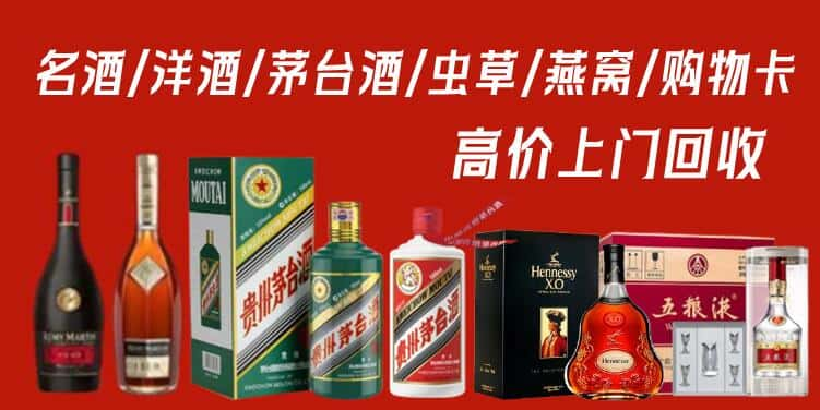 乌兰察布集宁区回收茅台酒