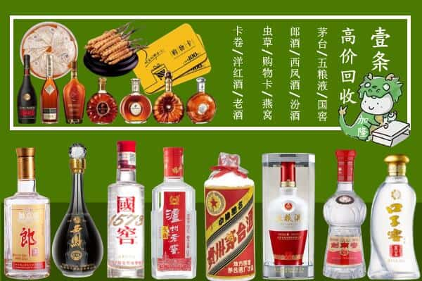 乌兰察布集宁区回收名酒哪家好