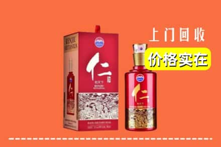 乌兰察布集宁区回收仁酒