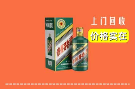 乌兰察布集宁区回收纪念茅台酒